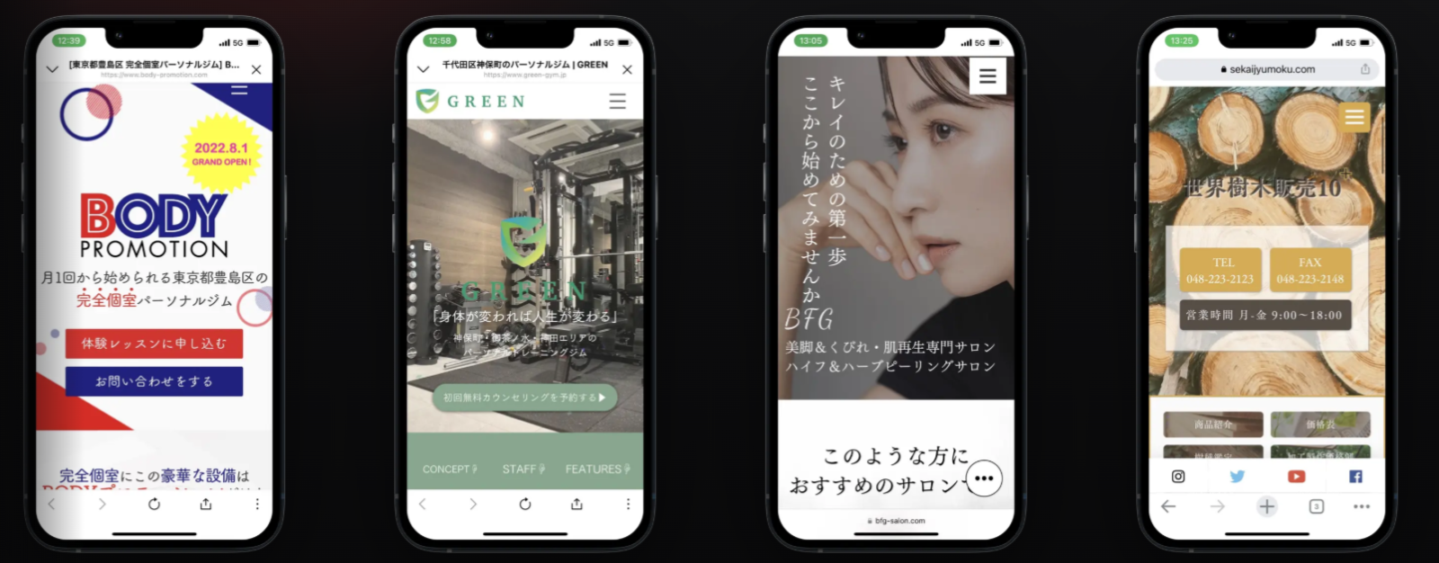 株式会社プロパゲートの事業内容