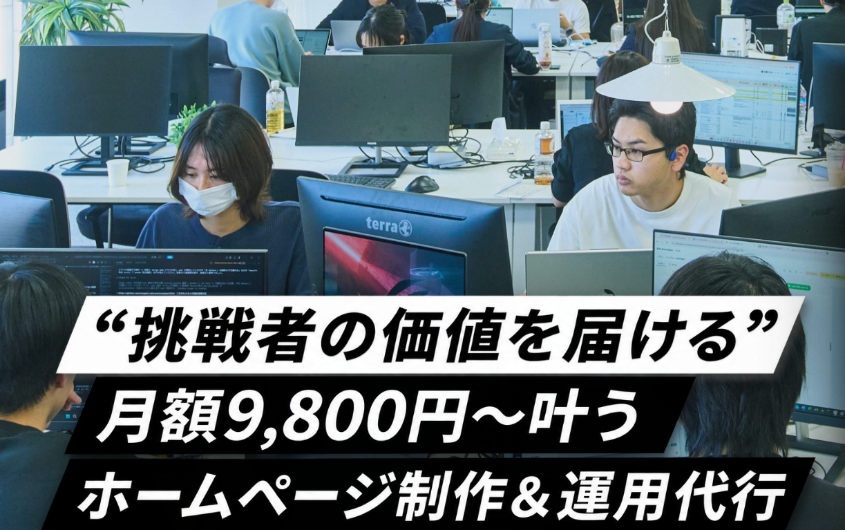 株式会社プロパゲートの企業紹介