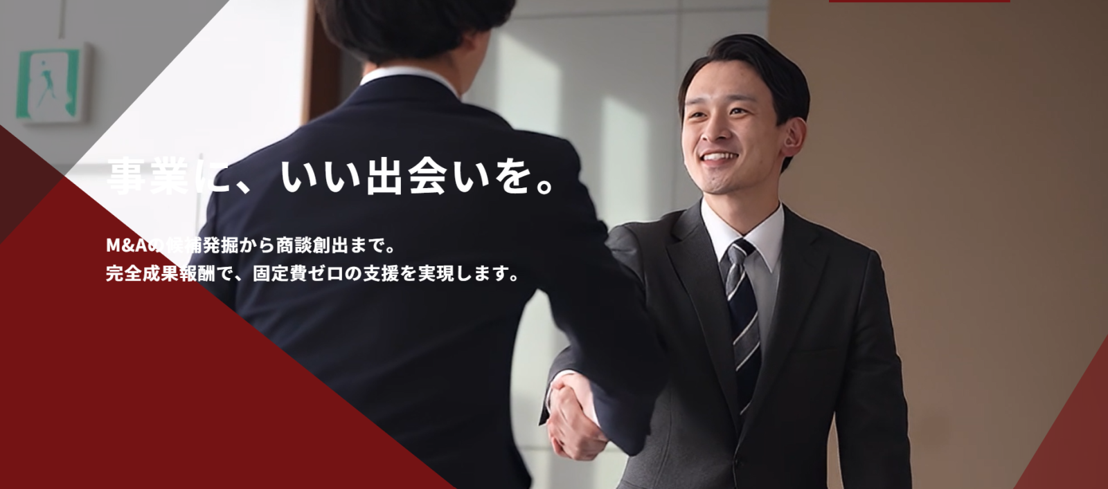 株式会社アガルートセールスパートナーズの企業紹介