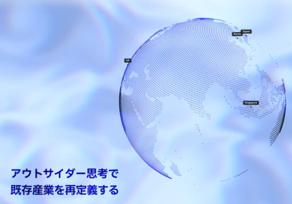 株式会社アンビエントナビの企業紹介