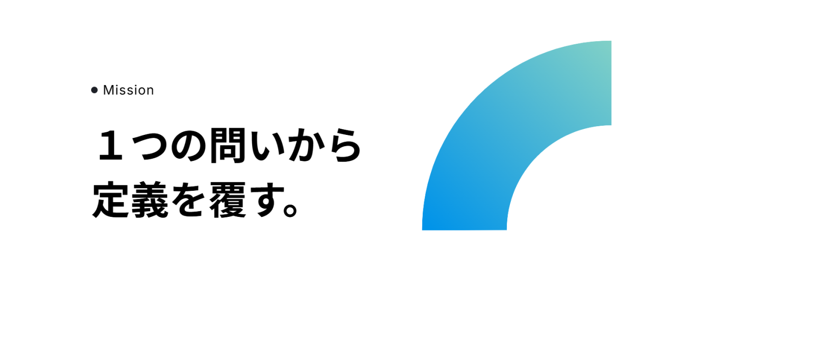 OneIssue株式会社の企業紹介