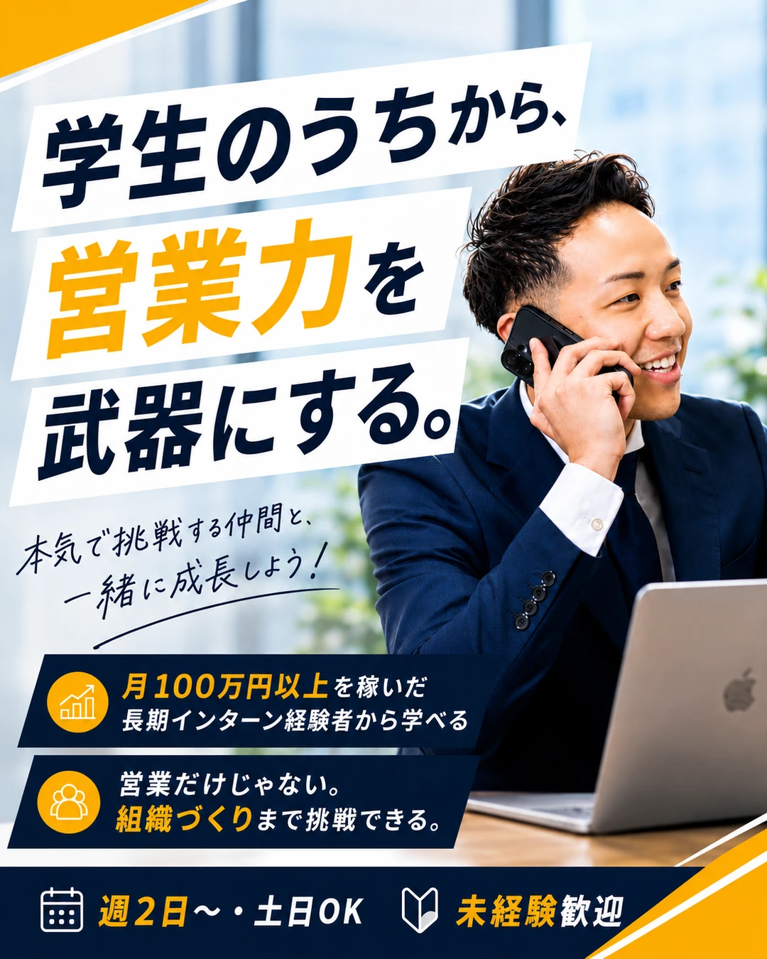 株式会社クロスギルドの事業内容