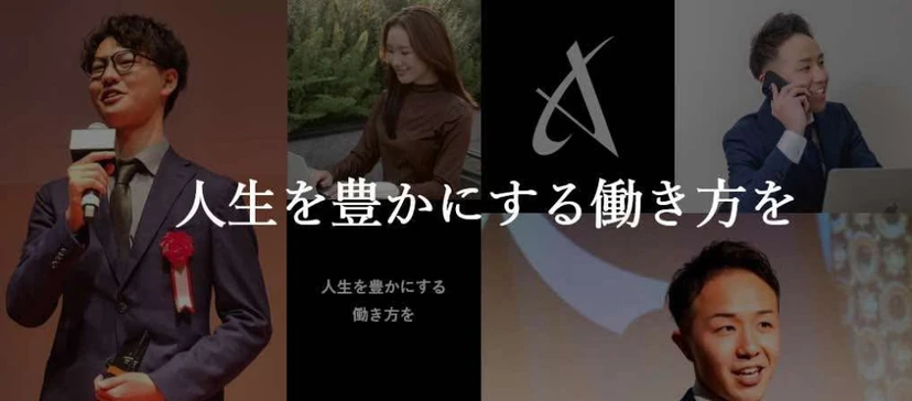 株式会社クロスギルドの企業紹介