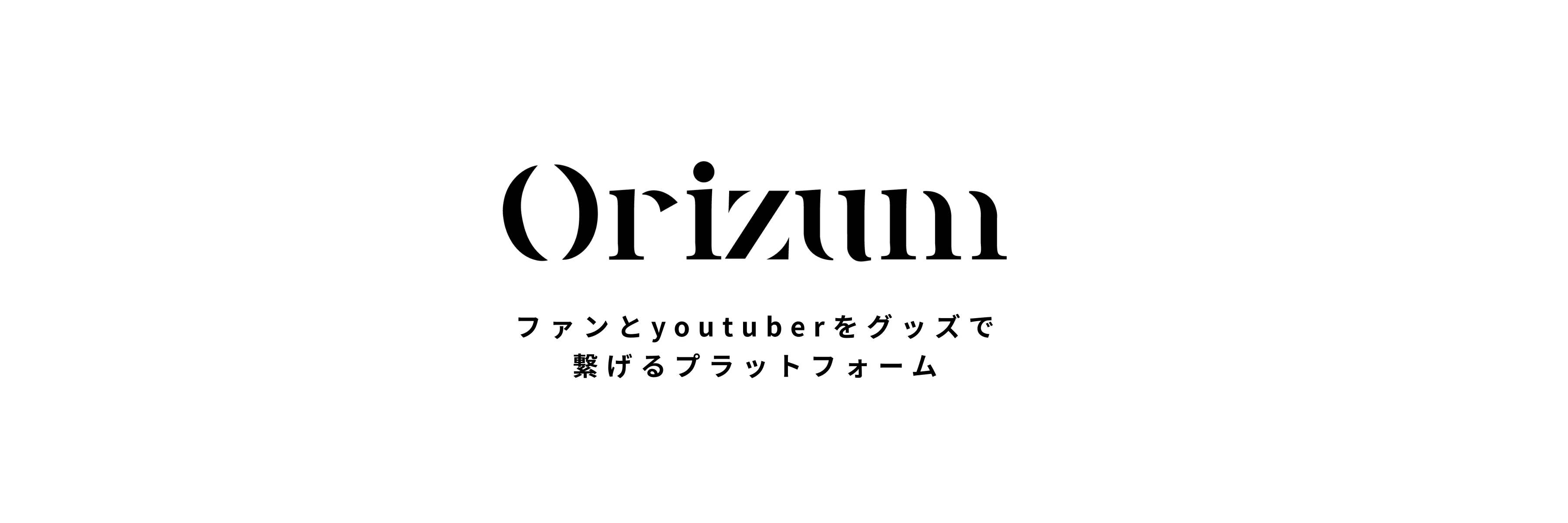株式会社Orizumのロゴ