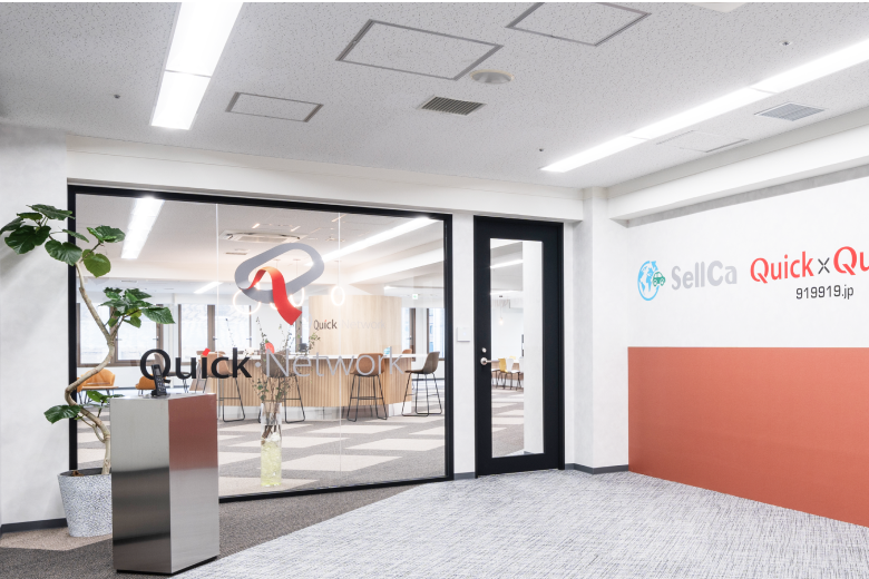 クイック・ネットワーク株式会社の企業紹介