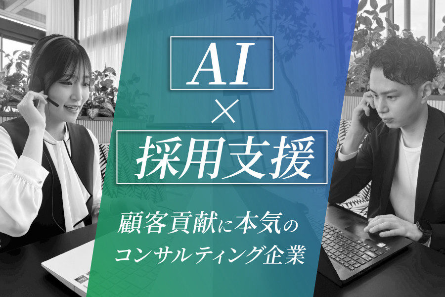 株式会社ジーエスコンサルティングの事業内容