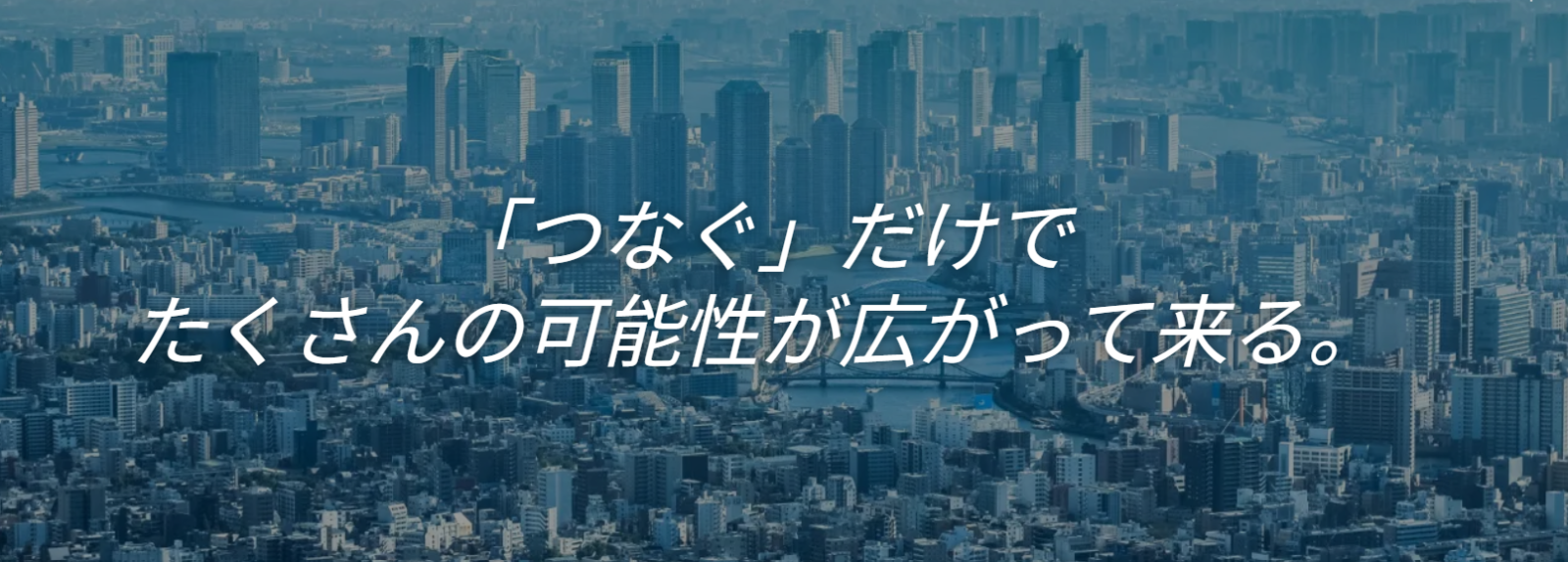 株式会社TAFTの企業紹介