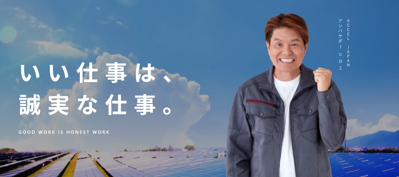 株式会社Gear Changeの企業紹介