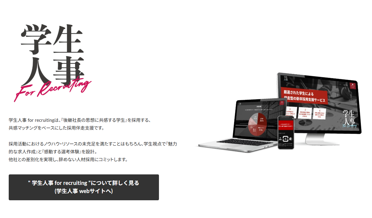 good luck株式会社の事業内容