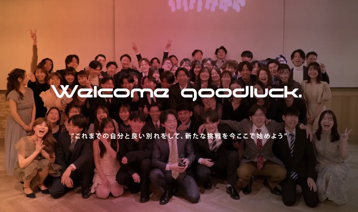 good luck株式会社の企業紹介